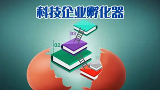 關(guān)于開(kāi)展合肥市市級(jí)及以上科技企業(yè)孵化器、眾創(chuàng)空間2021年度績(jī)效評(píng)價(jià)及2022年度認(rèn)定（備案）工作的通知